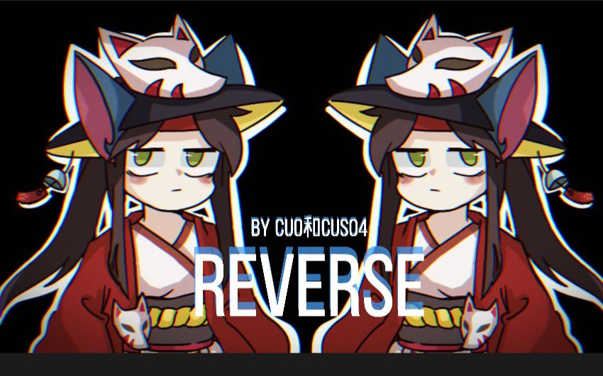 【猫和老鼠/剑客汤姆meme】reverse