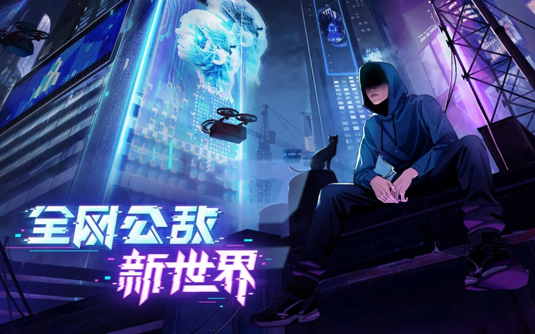 【4k】【全网公敌2 新世界】p05 第三章:恶言为无锋之刃(上篇)