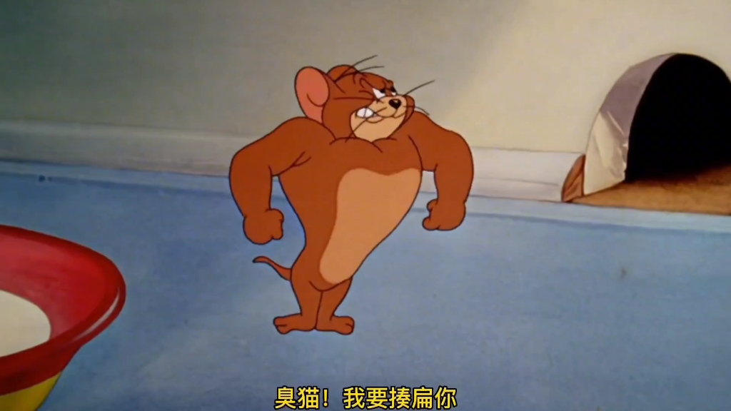 小老鼠杰瑞变身强壮老鼠