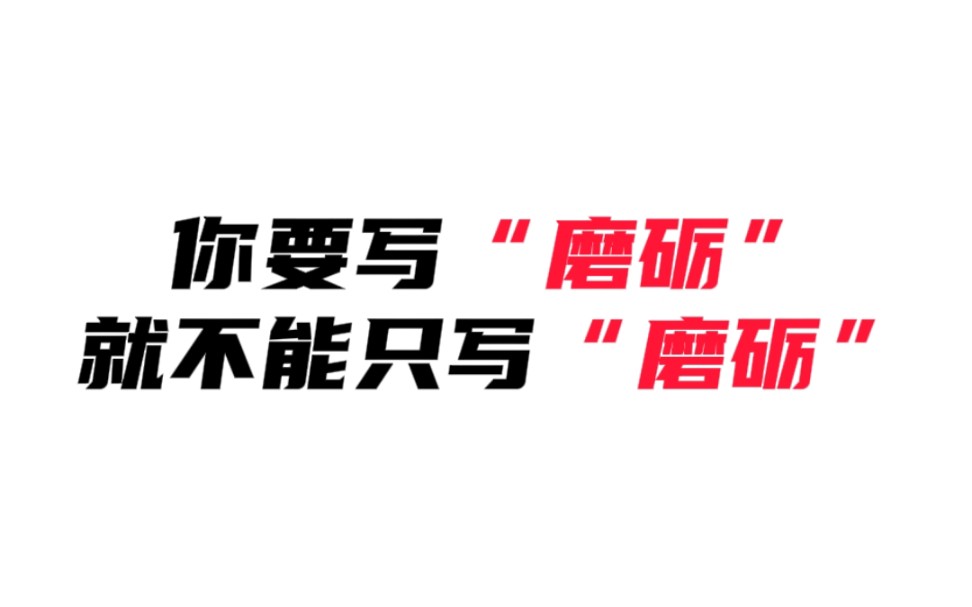 在困难与挫折面前,我们唯有摆正心态正视挫折 #作文素材 #写作素材哔哩哔哩bilibili