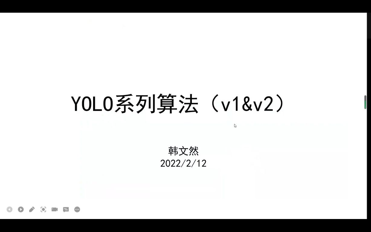 [图][LookAtTheStars] 28期 韩文然 YoLo系列算法（v1&v2）