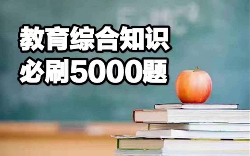 [图]“学会求知、学会做事、学会共同生活、学会生存”财富蕴藏其中