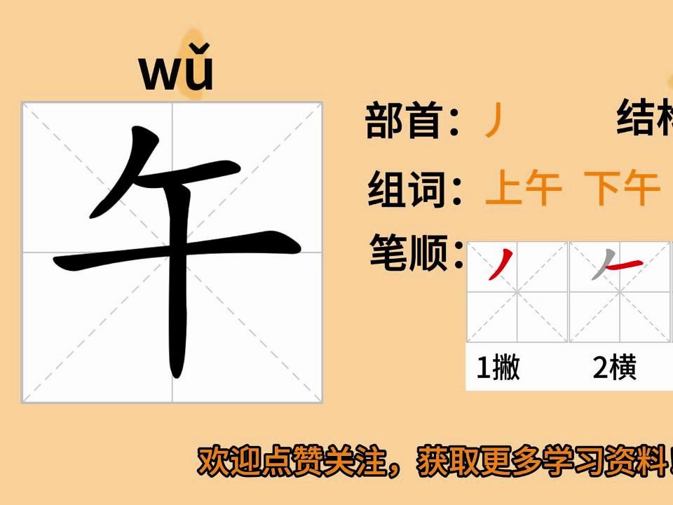 一年级下册小学语文课文9《端午粽》生字详细讲解哔哩哔哩bilibili