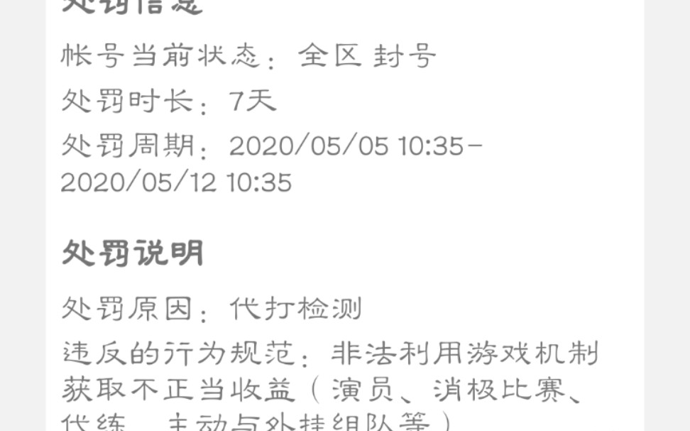 如何花4块钱就能不出意外上黄金!打完只需封7天!up给大家带来一个不盗号稳得代练平台.哔哩哔哩bilibili