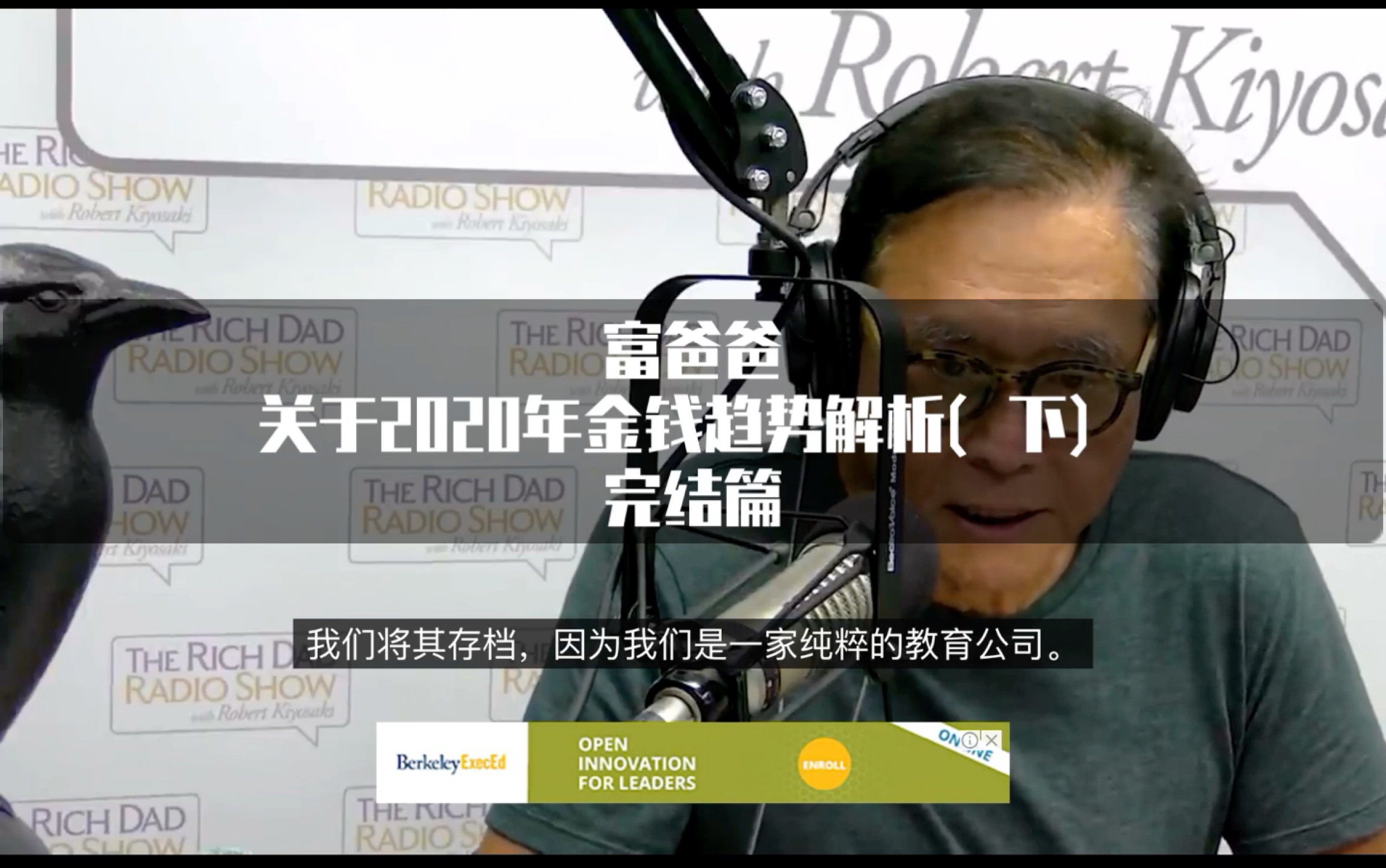 [图]富爸爸｜关于2020年金钱趋势解析（下）完结篇｜最新财经观点