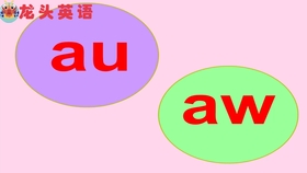 Au的发音 哔哩哔哩 つロ干杯 Bilibili