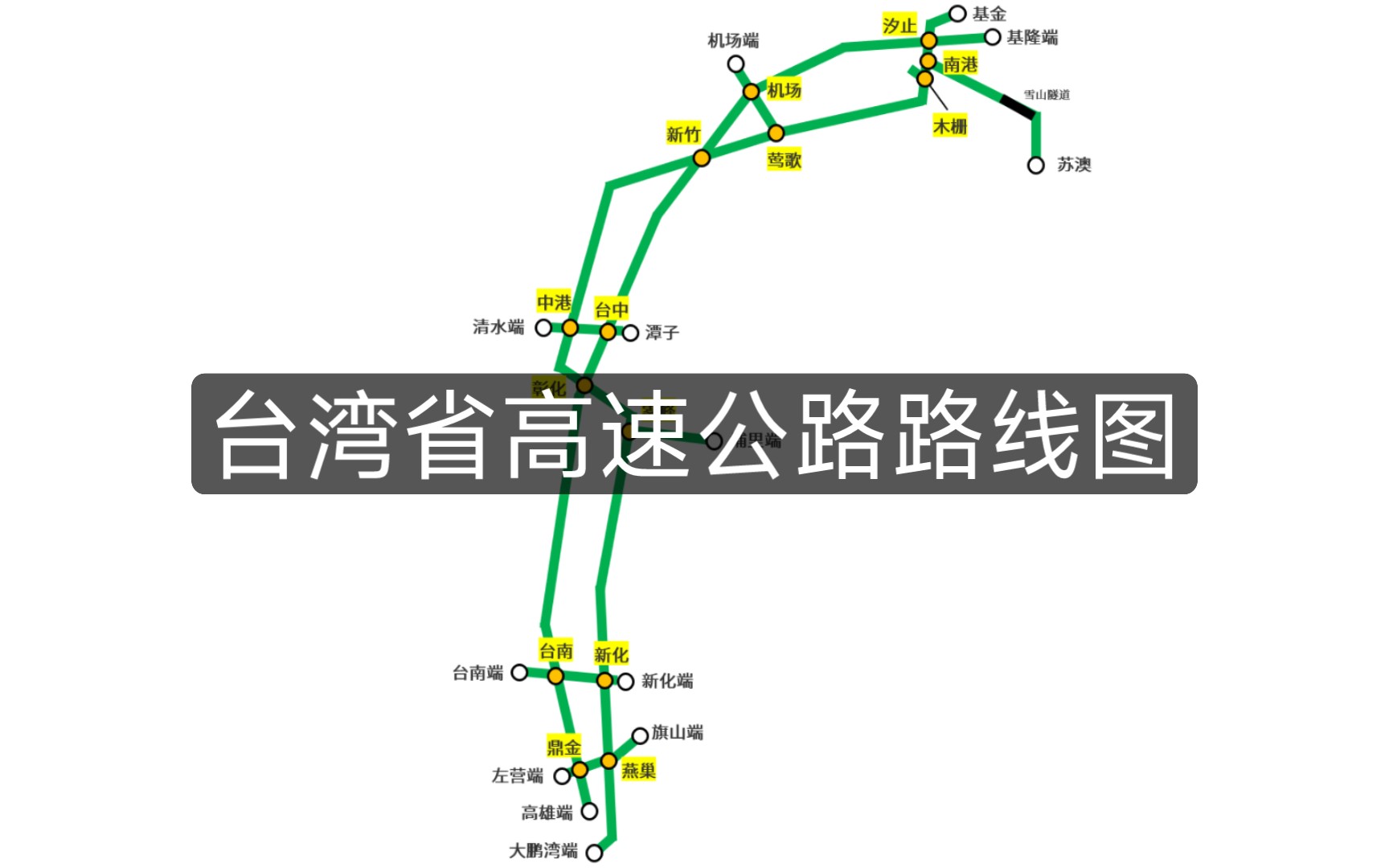 台湾省高速公路路线图哔哩哔哩bilibili