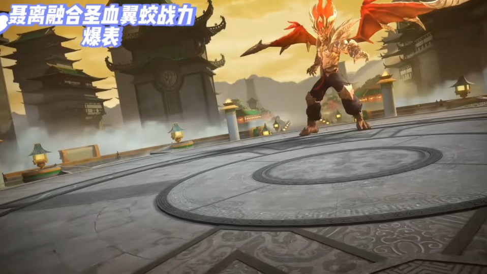 圣血翼蛟战力爆表