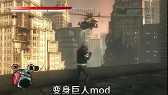 Download Video: 虐杀原形2变身巨人mod