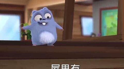 熊鼠动漫:老鼠得到新的玩具没想到被大熊全部破坏-哔哩哔哩 熊鼠动漫:老鼠得到新的玩具没想到被大熊全部破坏-哔哩哔哩