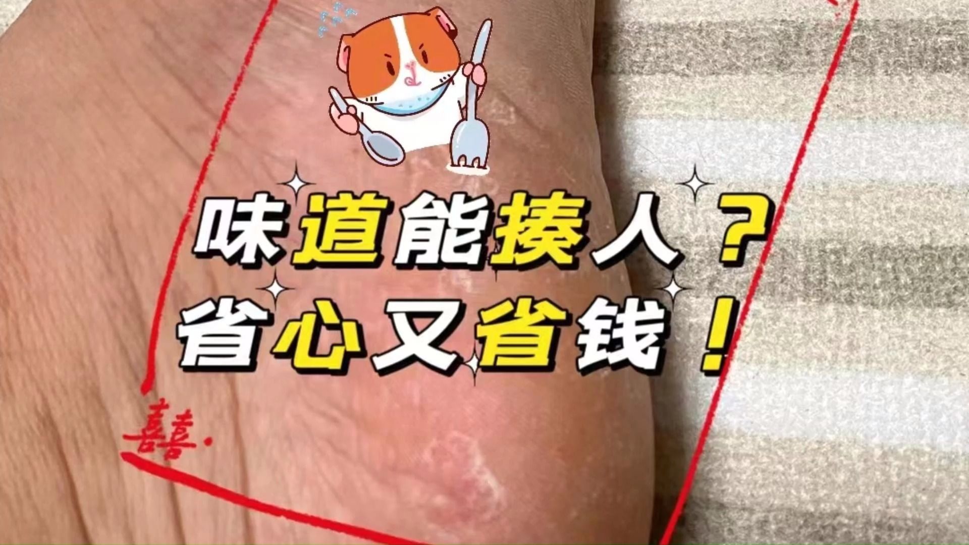 味道能揍人?沐浴香氛大揭秘,省心又省錢!