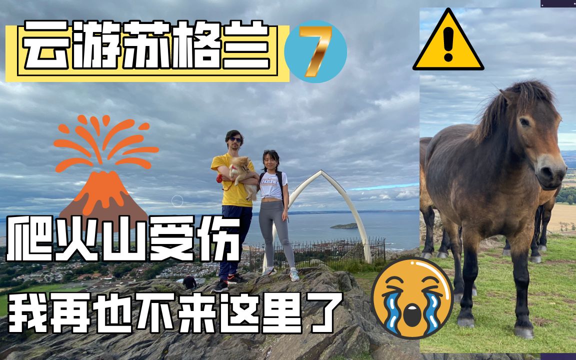 [图]North Berwick 周末游| 海滨小镇+火山野兽，快跑 | 苏格兰vlog#7