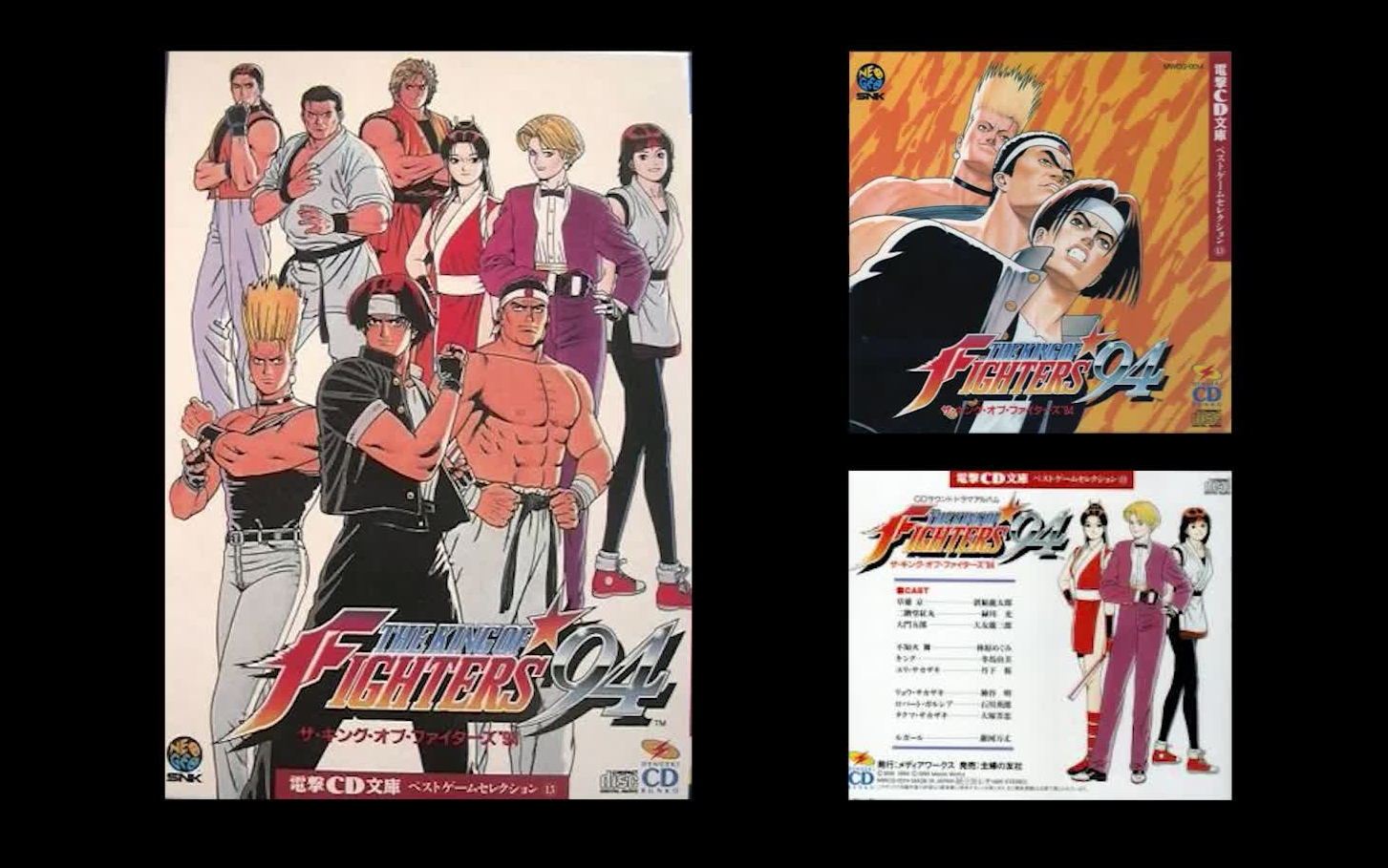 [图][中字]KOF'94 广播剧 CD