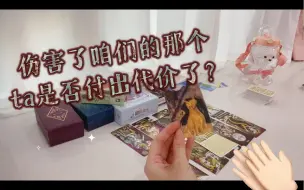 Download Video: 【分组讨论茶话会】伤害了咱们的那个ta是否付出代价了？（这次会议骂的太爽了，反正咱们值得更好的！就这么愉快的说定了！）