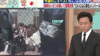 速報 直撃live记者见面会山口達也提出 从tokio辞退 生肉 哔哩哔哩 Bilibili