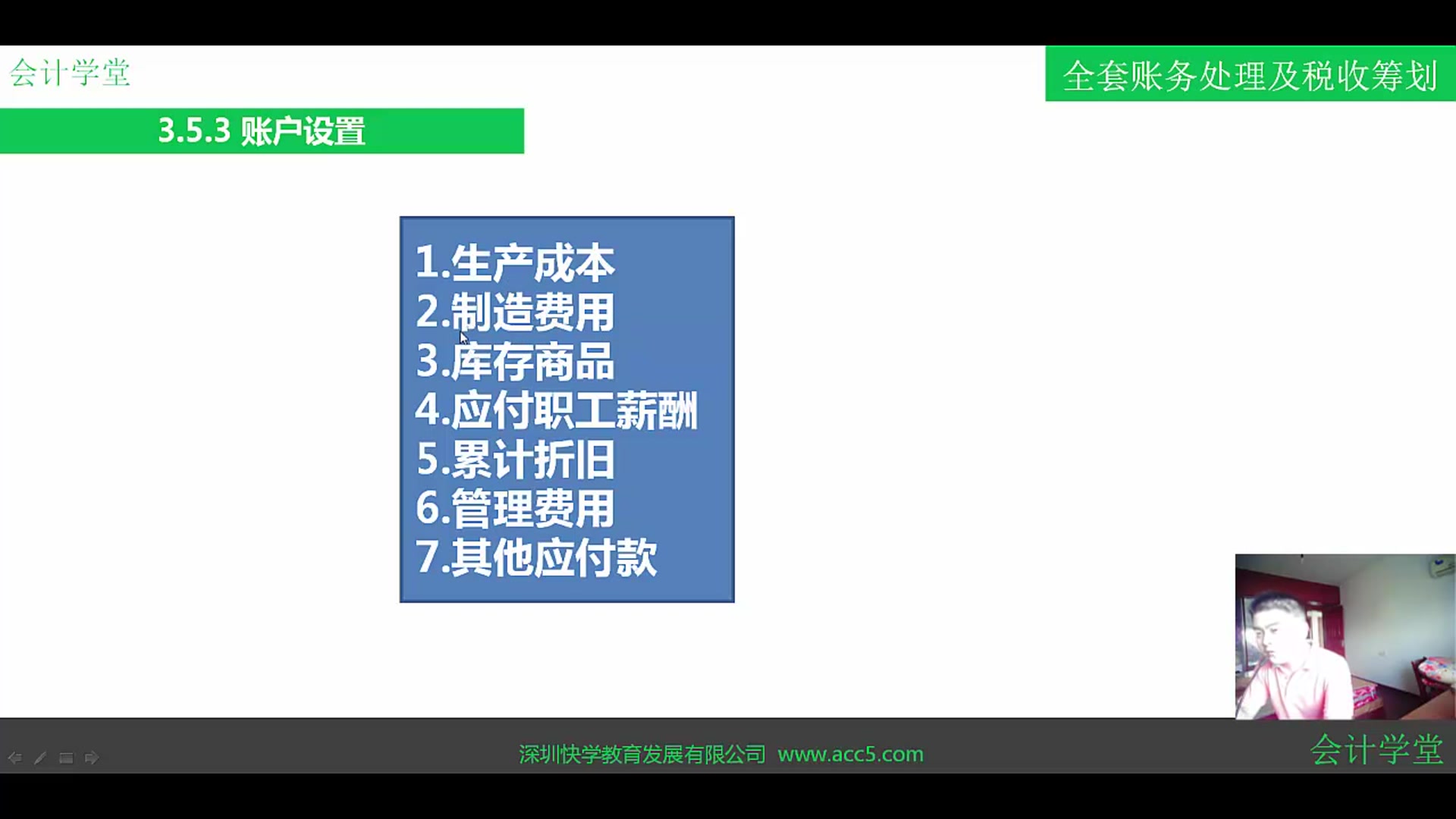 车间生产成本核算生产成本的会计分录生产成本明细账格式哔哩哔哩bilibili