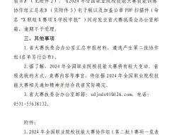 Tải video: 2024年全国职业院校技能大赛早来了，预计9月12日发通知。看看到底有多大变动！如果更改赛项更改设备，估计又是骂声一片