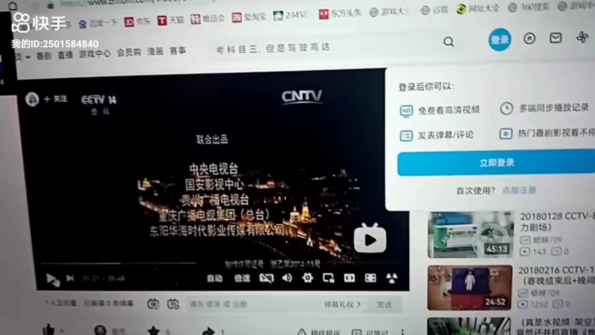 下集预告《锋刃》第27集+央视蓝地球状标版权页(旧版)CCTV14宣传的2013版CCTV1还在用宣传的2013版新台标的包装做预告哔哩哔哩bilibili