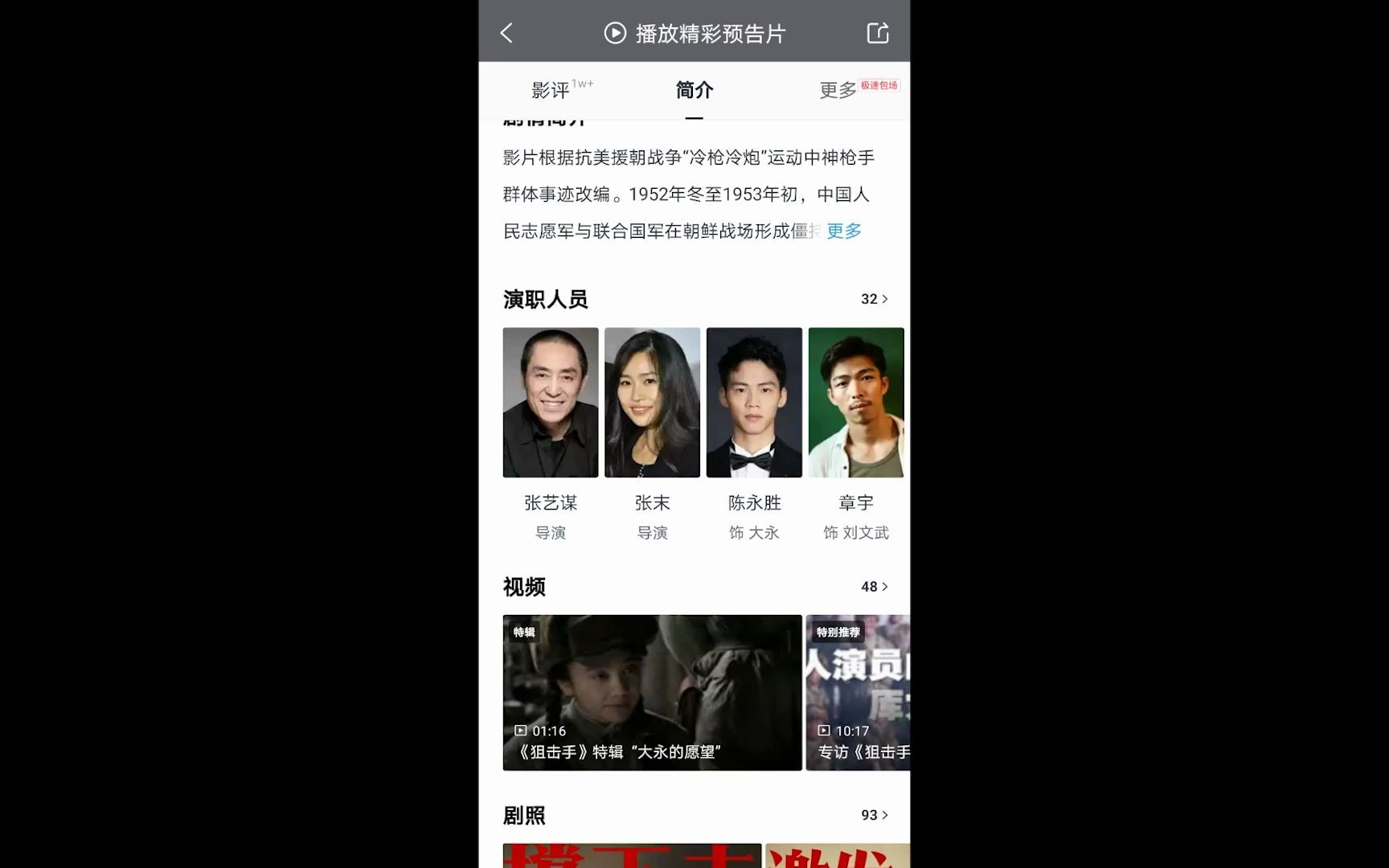 @淘票票 《狙击手》演员表没有曹操? 不合适吧哔哩哔哩bilibili