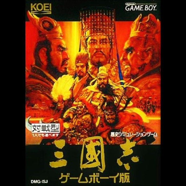 GB)三國志ゲームボーイ版_Romance of the Three Kingdoms_ Game Boy