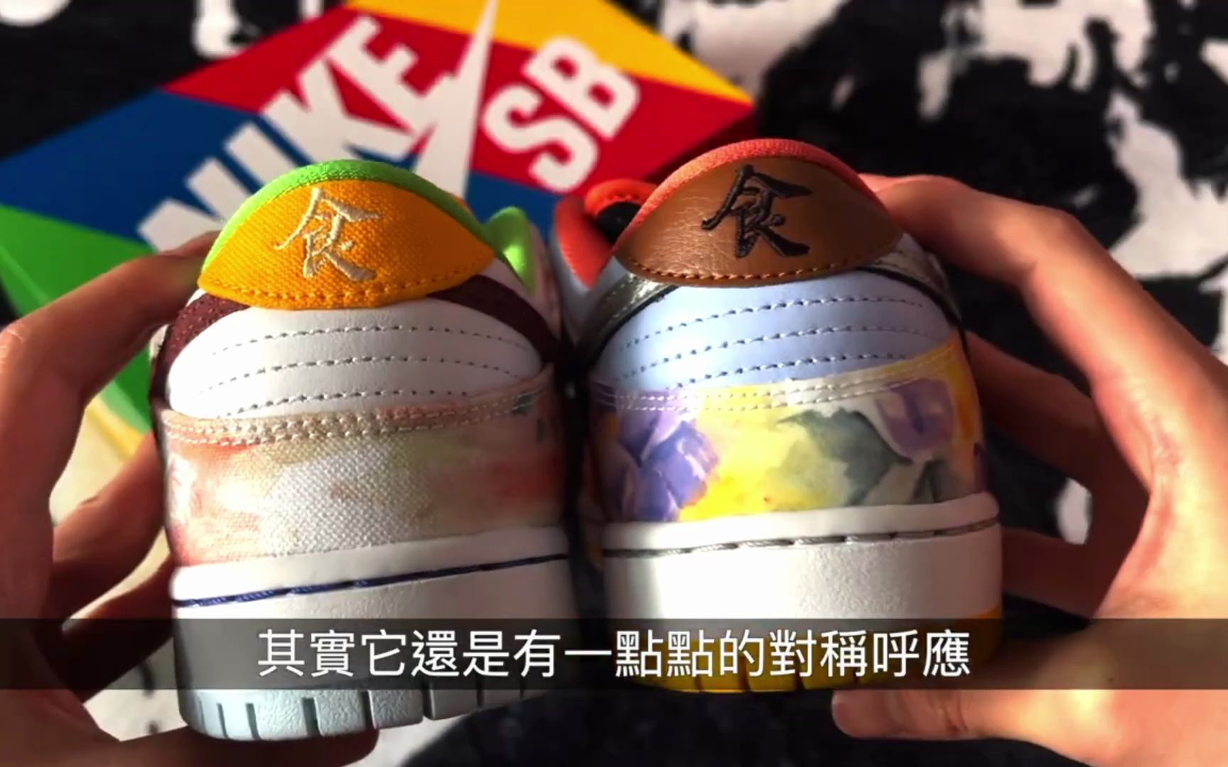 开箱民以食为天│特色鞋盒全球数量稀少nikesbdunklow食神│phantaci