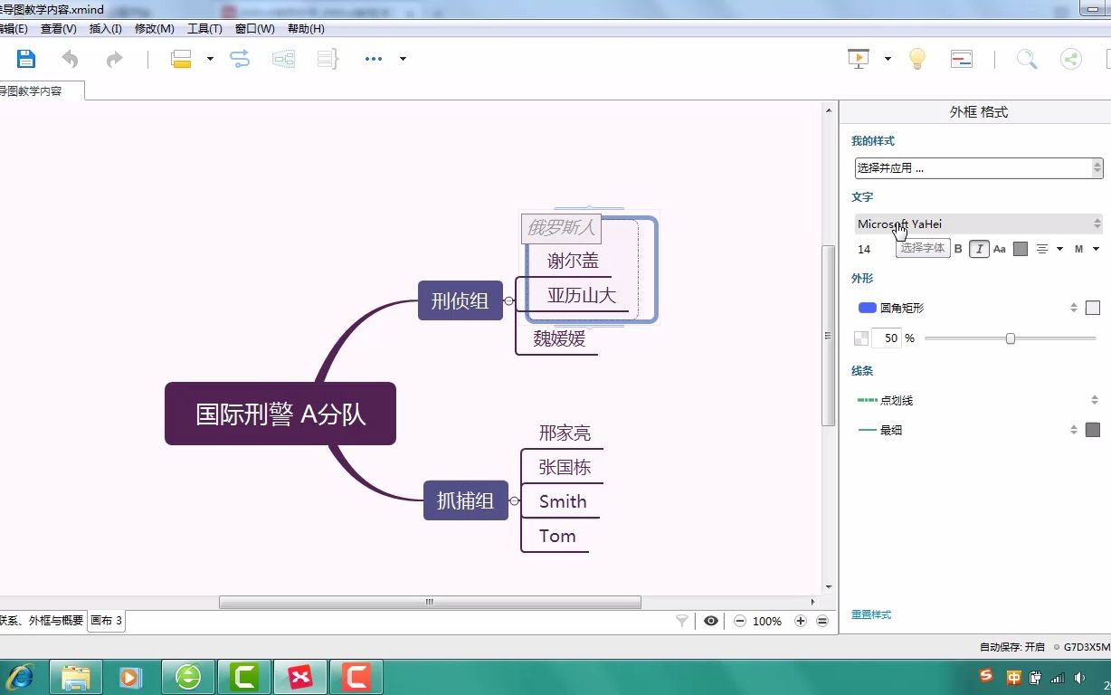 2.10 外框、概要与联系哔哩哔哩bilibili