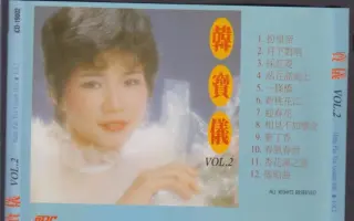 韩宝仪相思海好听的闽南语台语歌曲台湾 搜索结果 哔哩哔哩弹幕视频网 つロ乾杯 Bilibili