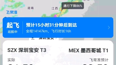 祝中国民航最长直飞客运航班,南航深圳直飞墨西哥城CZ8031航班首航顺利哔哩哔哩bilibili