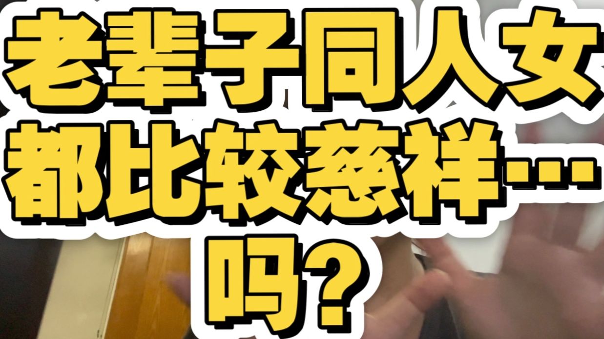 分析下新老同人环境的异同