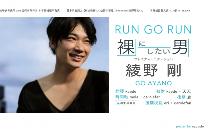 紀錄片】裸男綾野剛[GO]_哔哩哔哩_bilibili