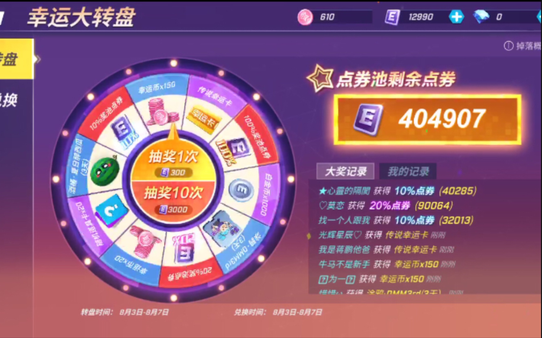 "虚假的转盘"_手机游戏热门视频