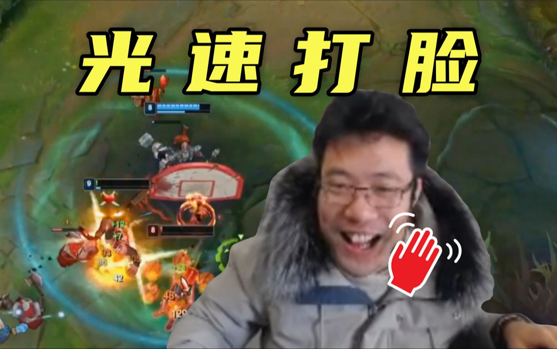 大司马lol光速打脸合集