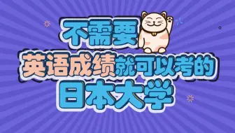 熊本熊家乡的学校 熊本大学 芥末留学小百科 哔哩哔哩 Bilibili