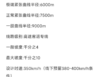 桦南县铁路可行的概念解决方案哔哩哔哩bilibili