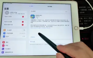 Скачать видео: 苹果Ipad，系统怎么更新到最新版本