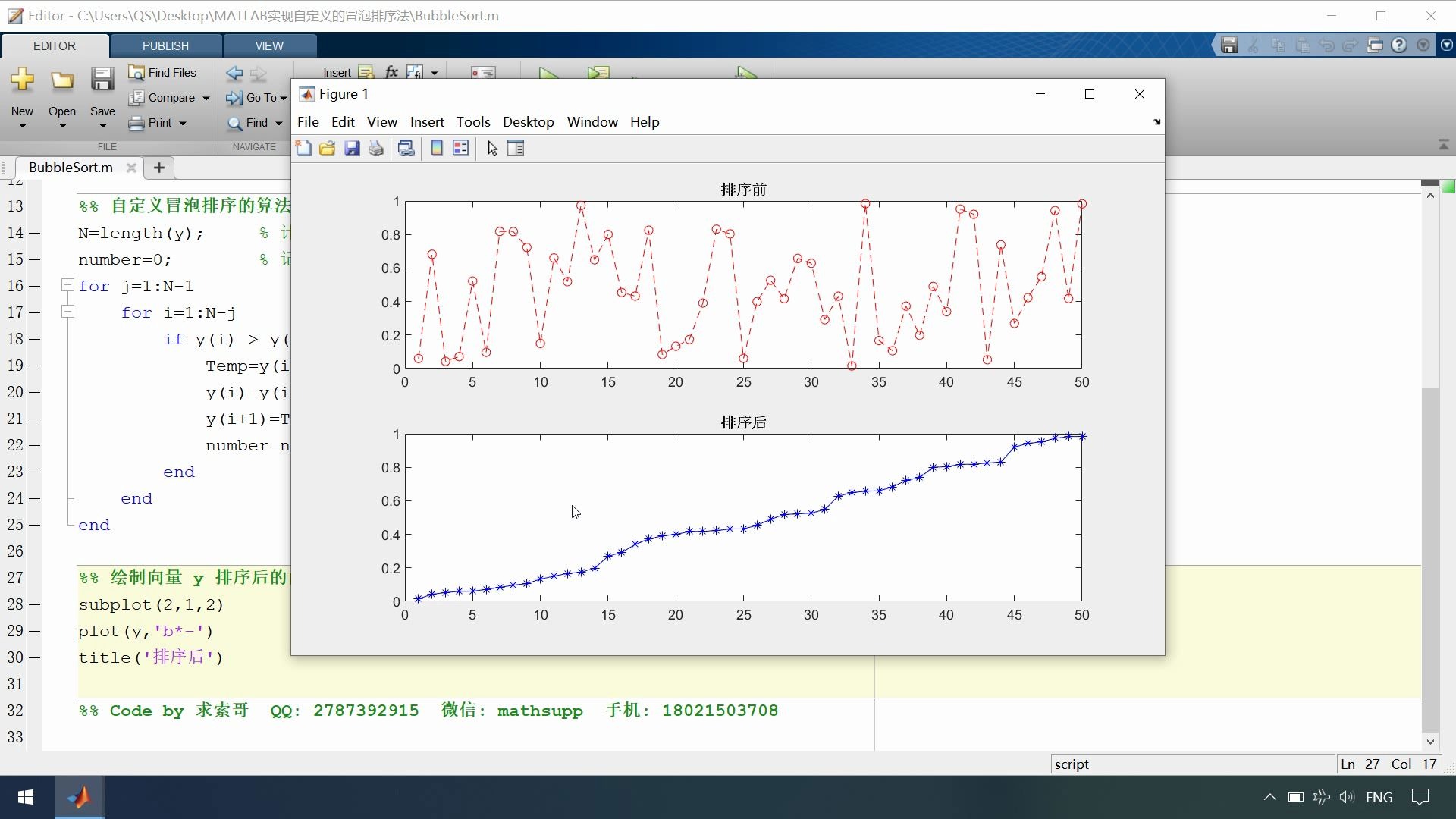 MATLAB代码分享视频:MATLAB实现自定义的冒泡排序法哔哩哔哩bilibili