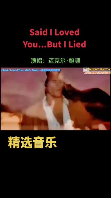 [图]《Said I Loved You...But I Lied 》 ——说爱你但我说谎了