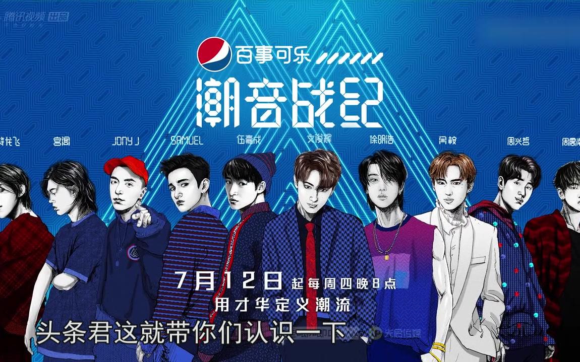 爬墙不是病一爬十个才要命 看完《潮音战纪》第一期就已控制不住自己