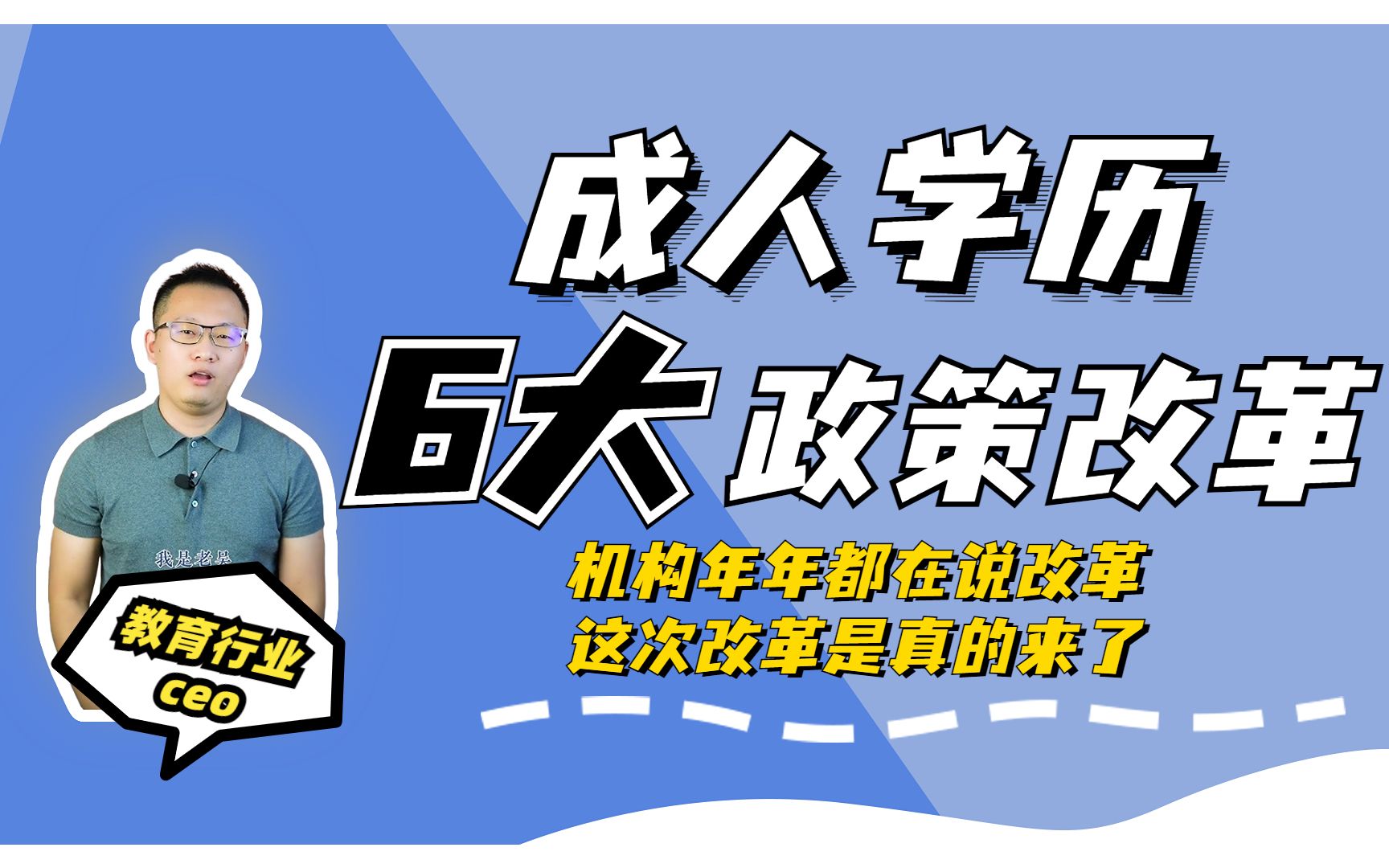 2022年成人学历提升有哪些新的政策变化?培训机构年年都在说改革,这次改革是真的来了哔哩哔哩bilibili