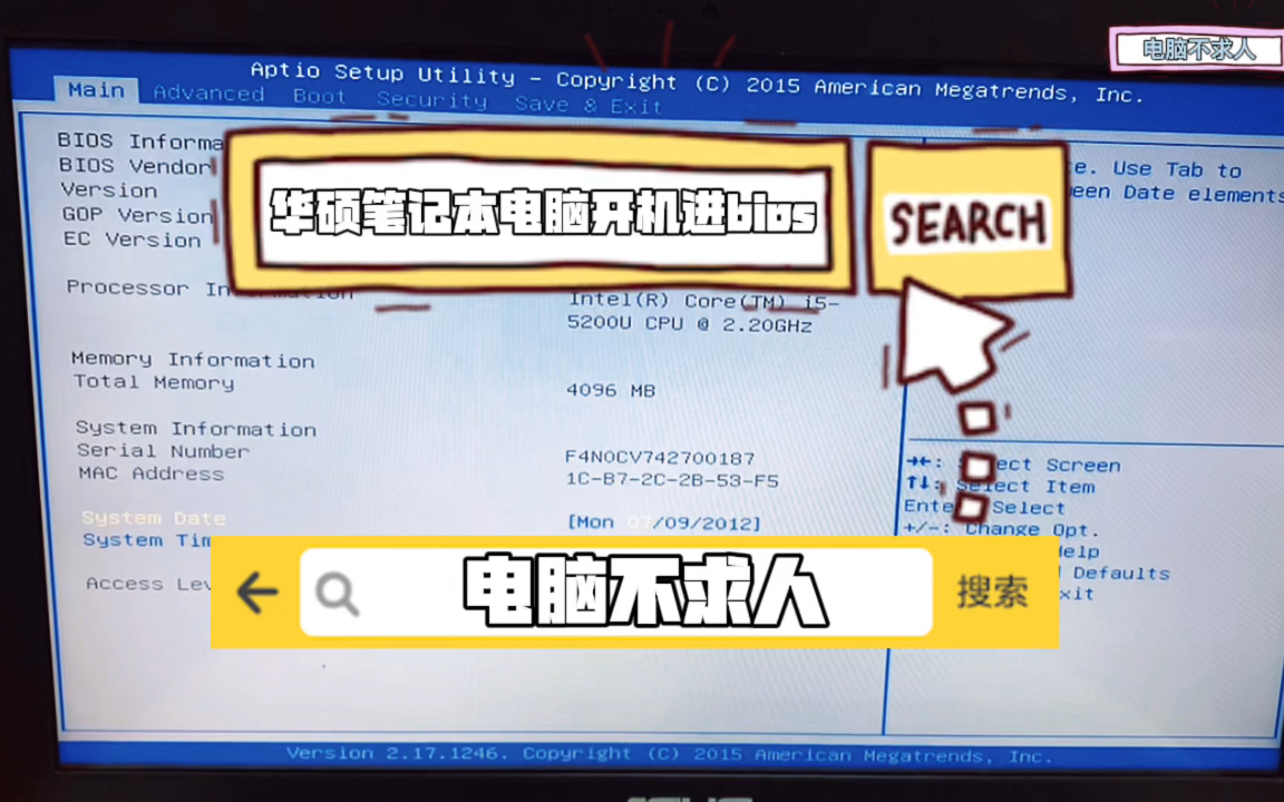 华硕笔记本电脑开机就进BIOS怎么办?跟我来解决!哔哩哔哩bilibili