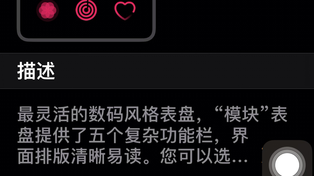 Applewatch3设置微信手表桌面显示及时信信信息哔哩哔哩bilibili