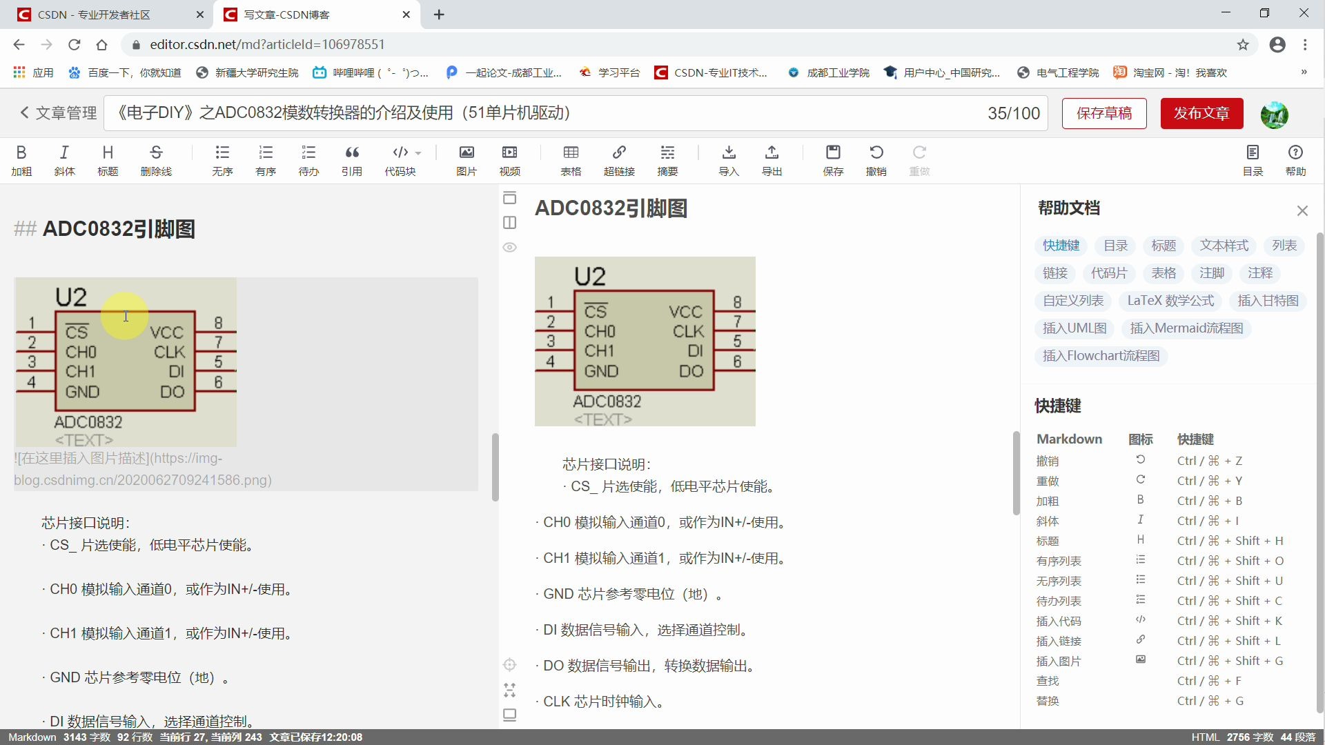 《单片机实践项目》之ADC0832时序及相关知识点详细讲解(补讲)(116)哔哩哔哩bilibili