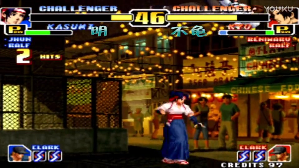 [图]《KOF99小狼解说》明VS不龟-援助的华丽绽放