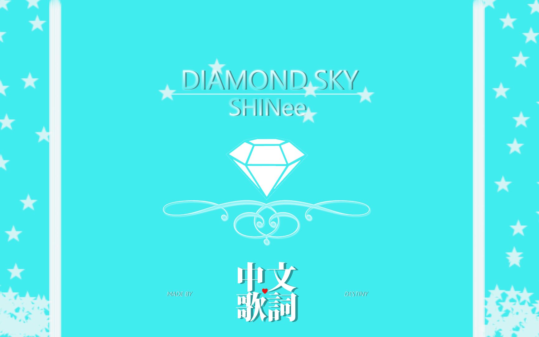 [图]【SHINee】Diamond Sky 中文字幕版