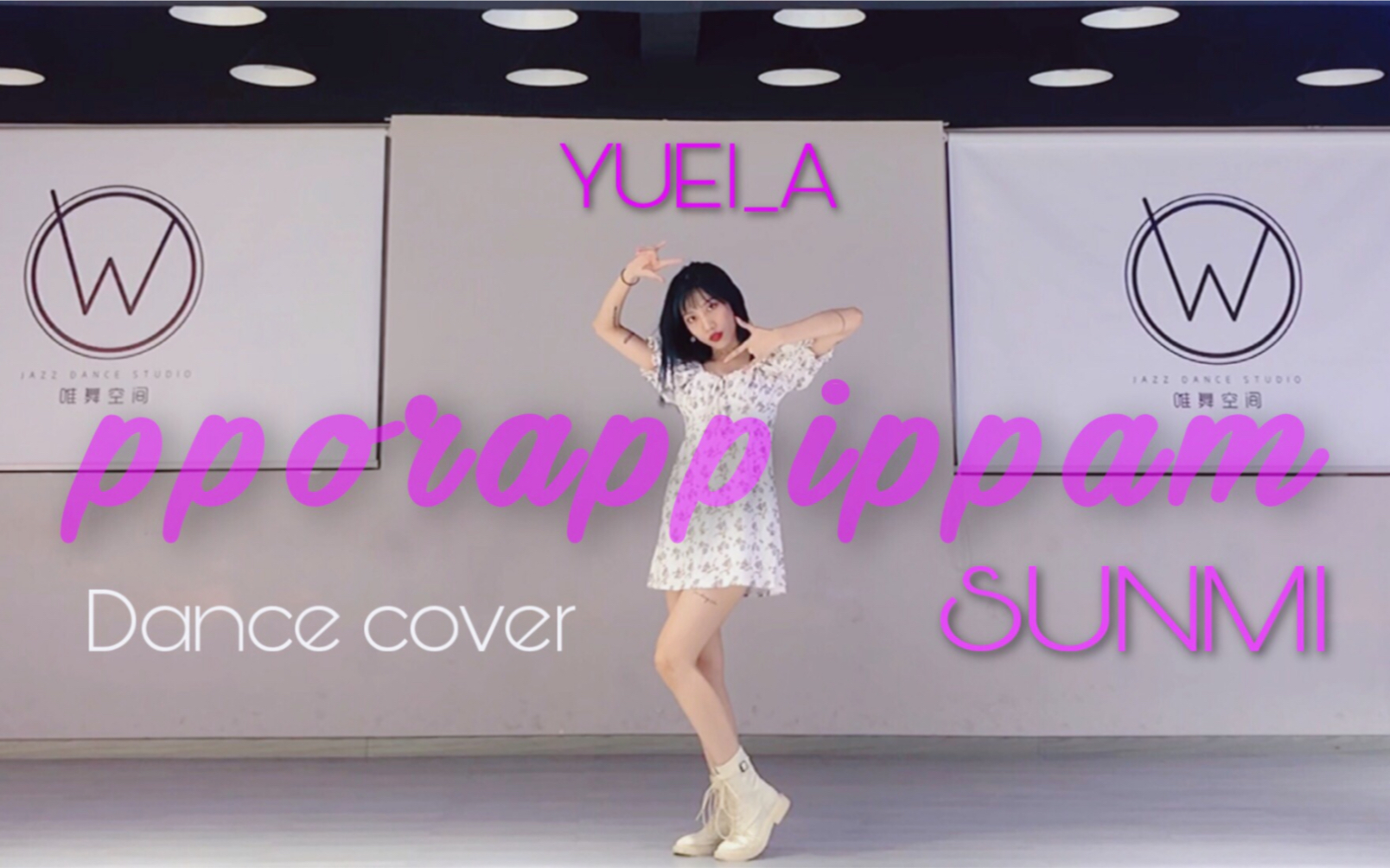 [图]Y | 宣美最新回归曲SUNMI-pporappippam dance cover|紫光夜 全曲翻跳 【夏日菠萝冰棒】