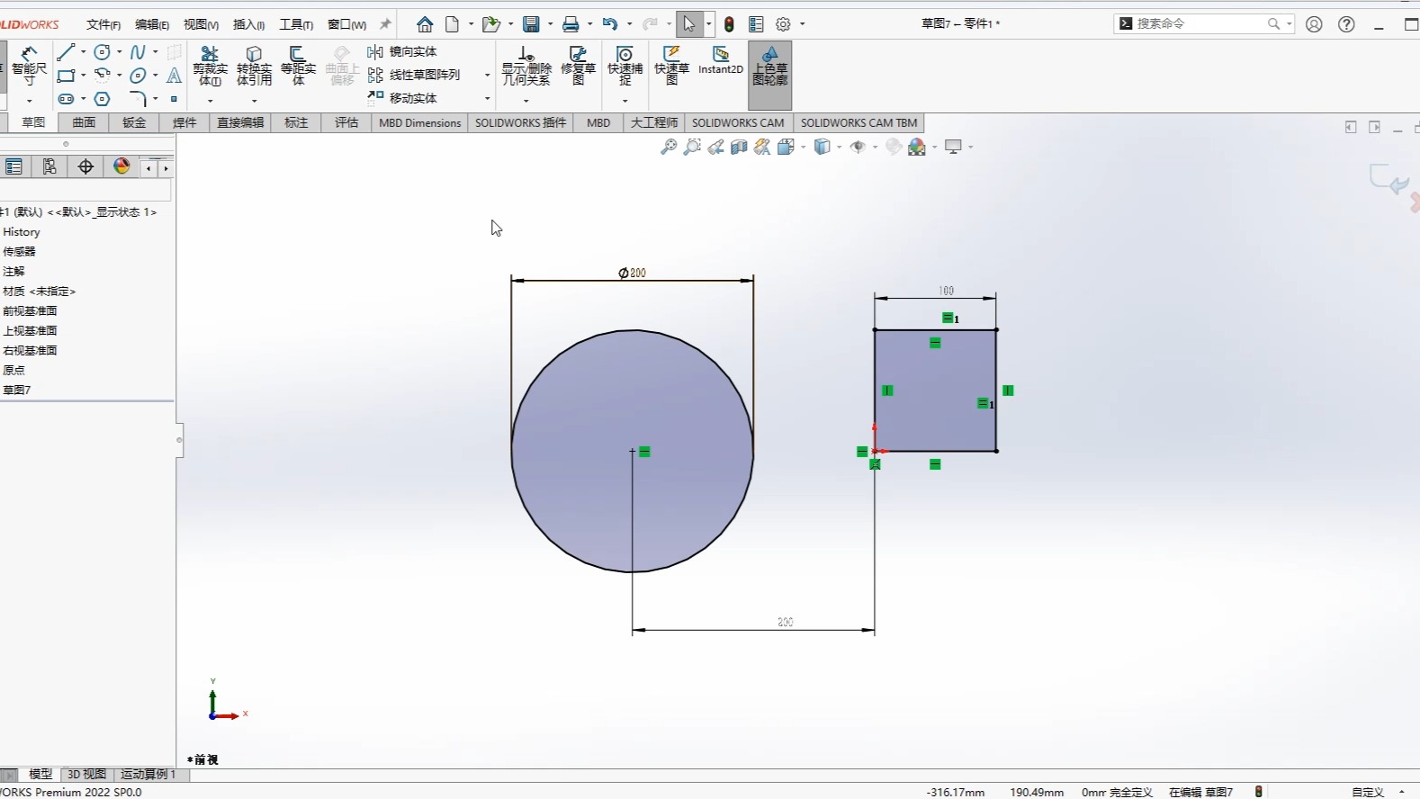 [图]SolidWorks2022草图约束命令的应用