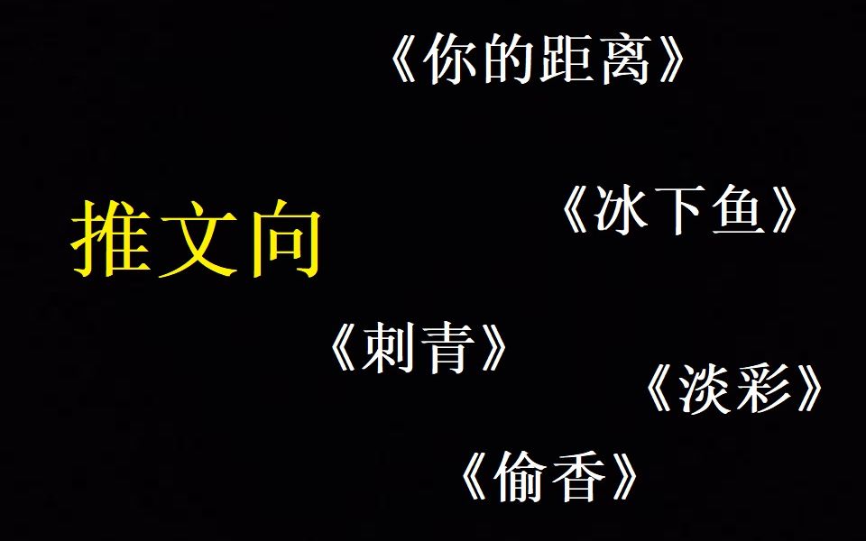 【原耽推文】嗯!真的好看!信我!哔哩哔哩bilibili