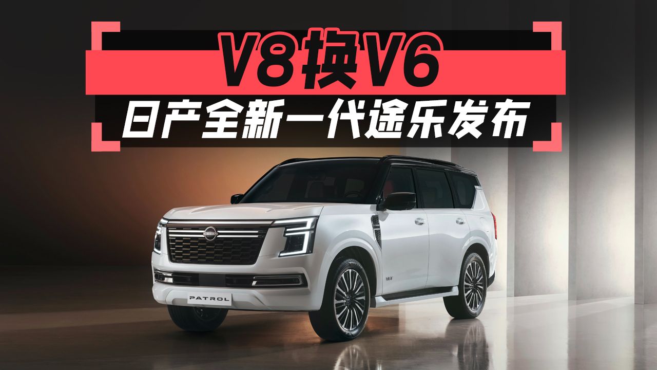 途乐v6报价图片