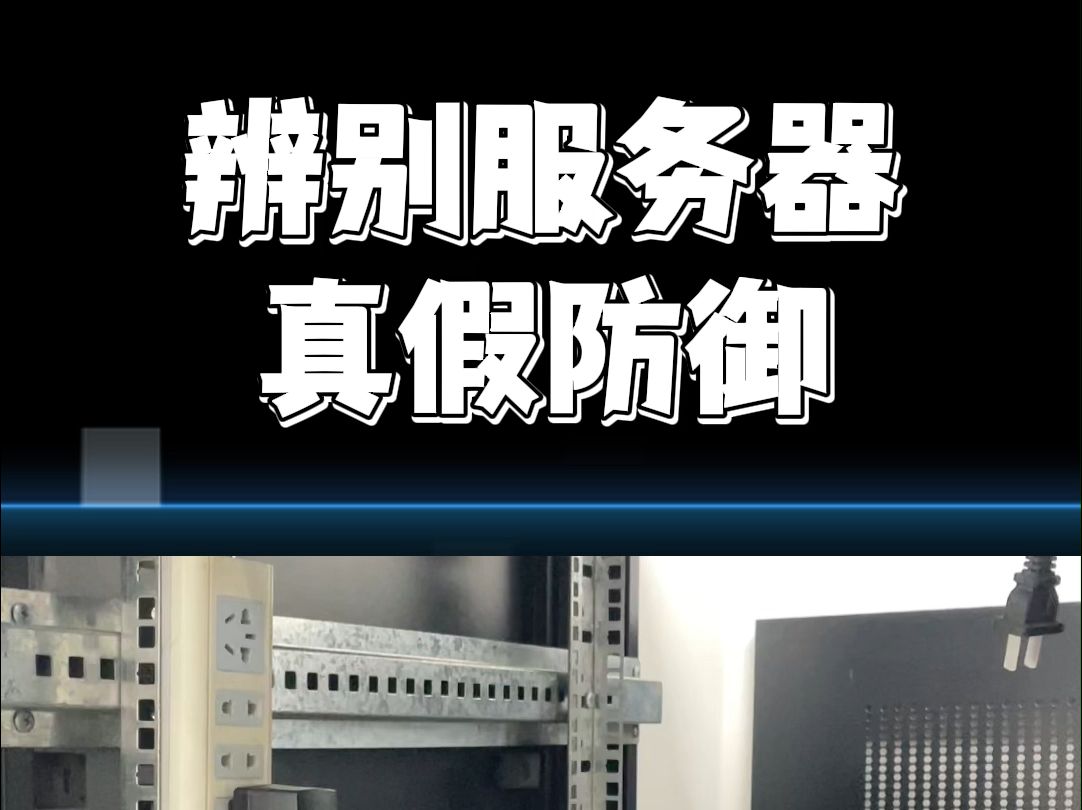 服务器如何加防御，服务器如何加防御功能