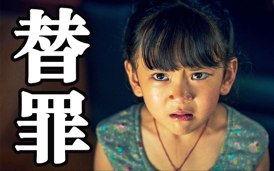 深度解析《误杀》完整版：什么值得用生命去守护？- 家人！